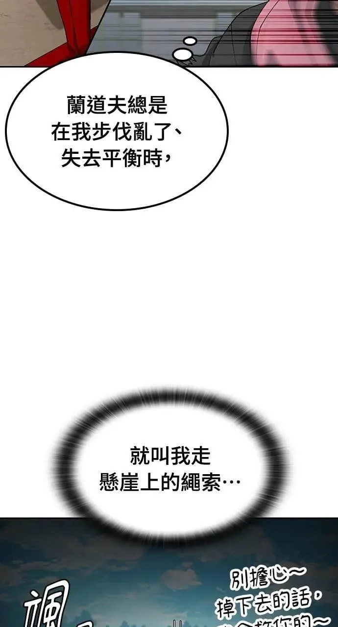第50话 第26页