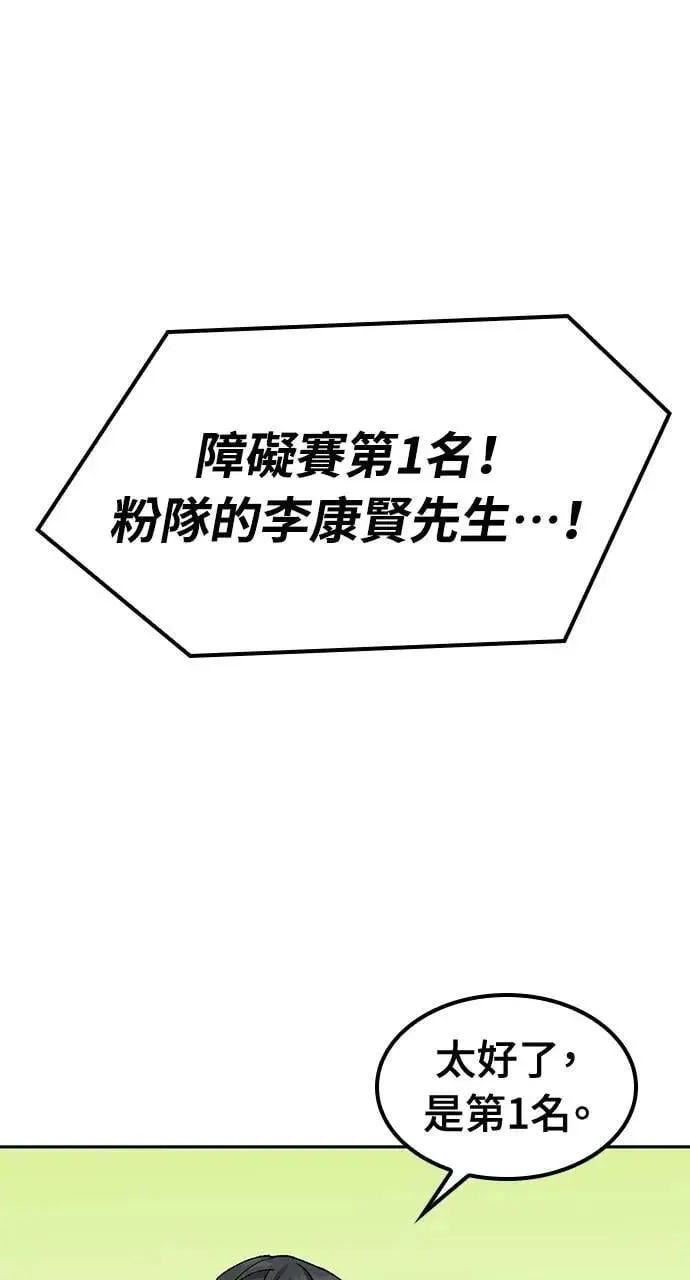 第50话 第38页