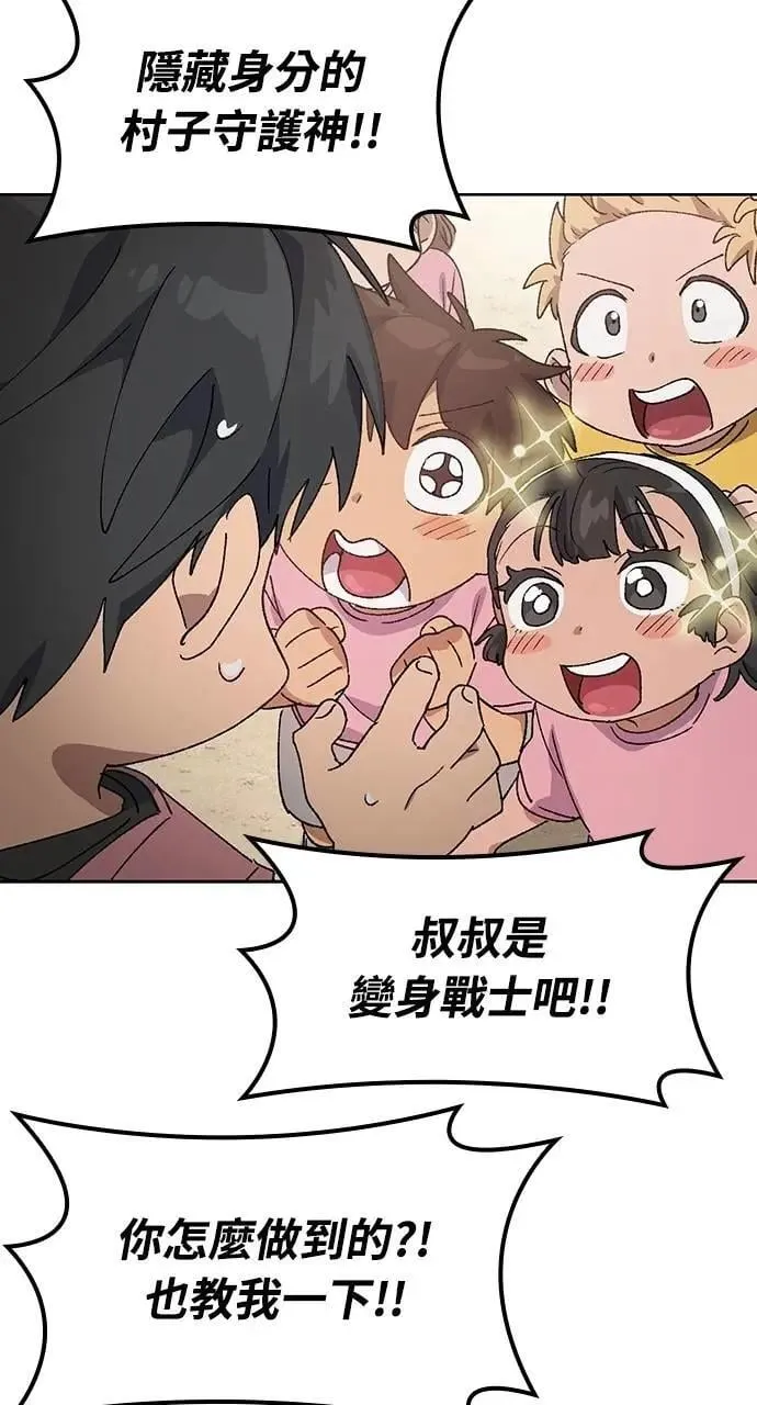 第50话 第41页