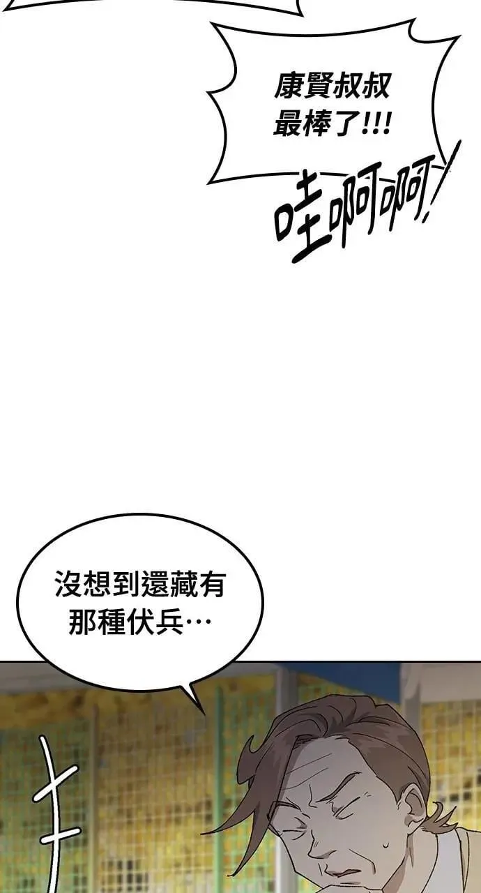 第50话 第42页
