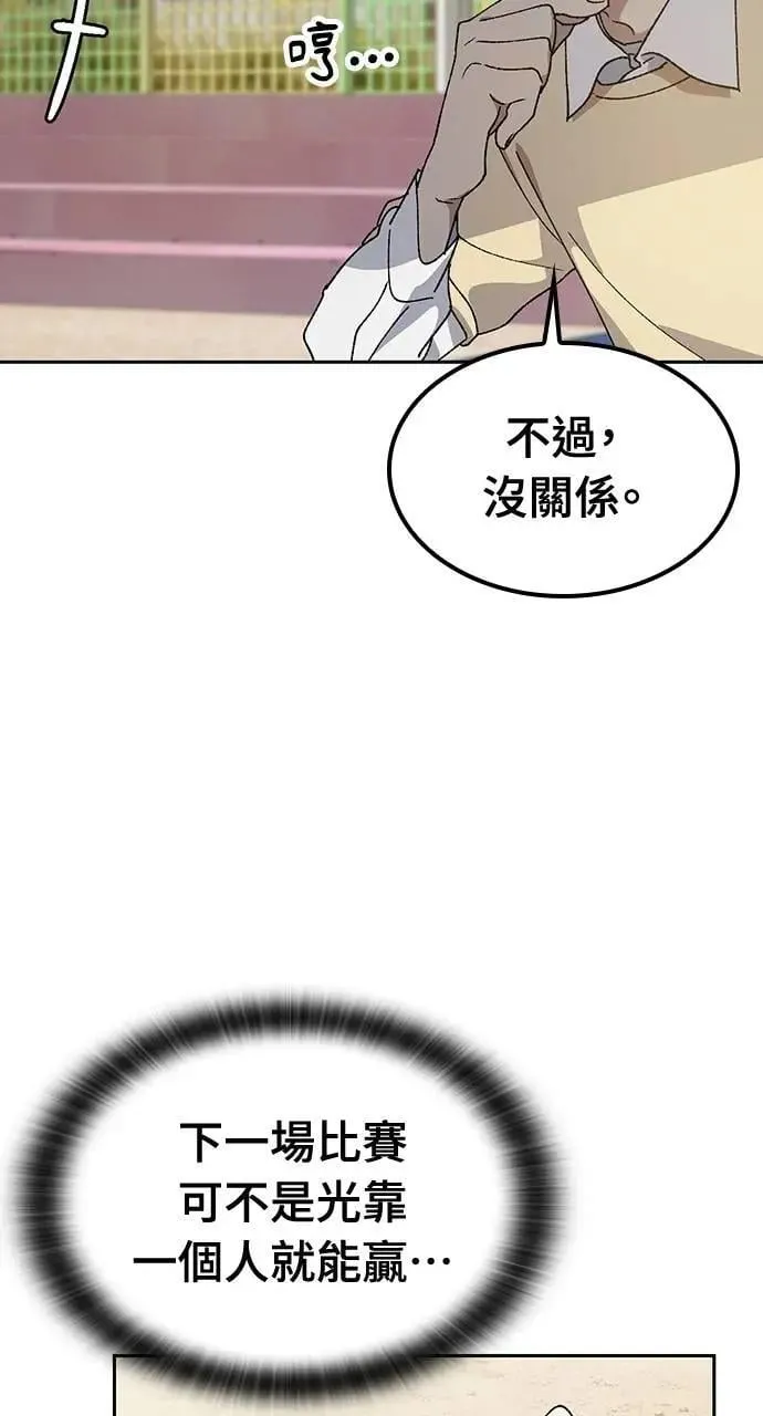 第50话 第43页