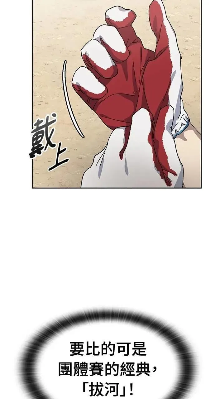 第50话 第44页