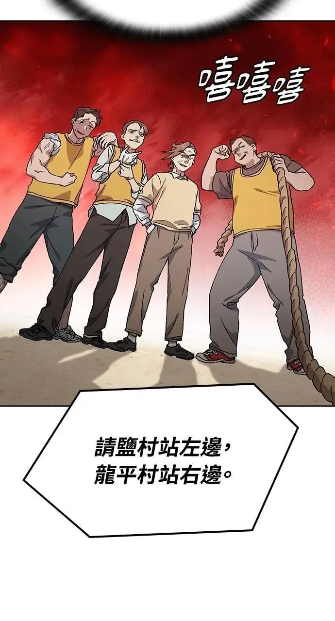 第50话 第45页
