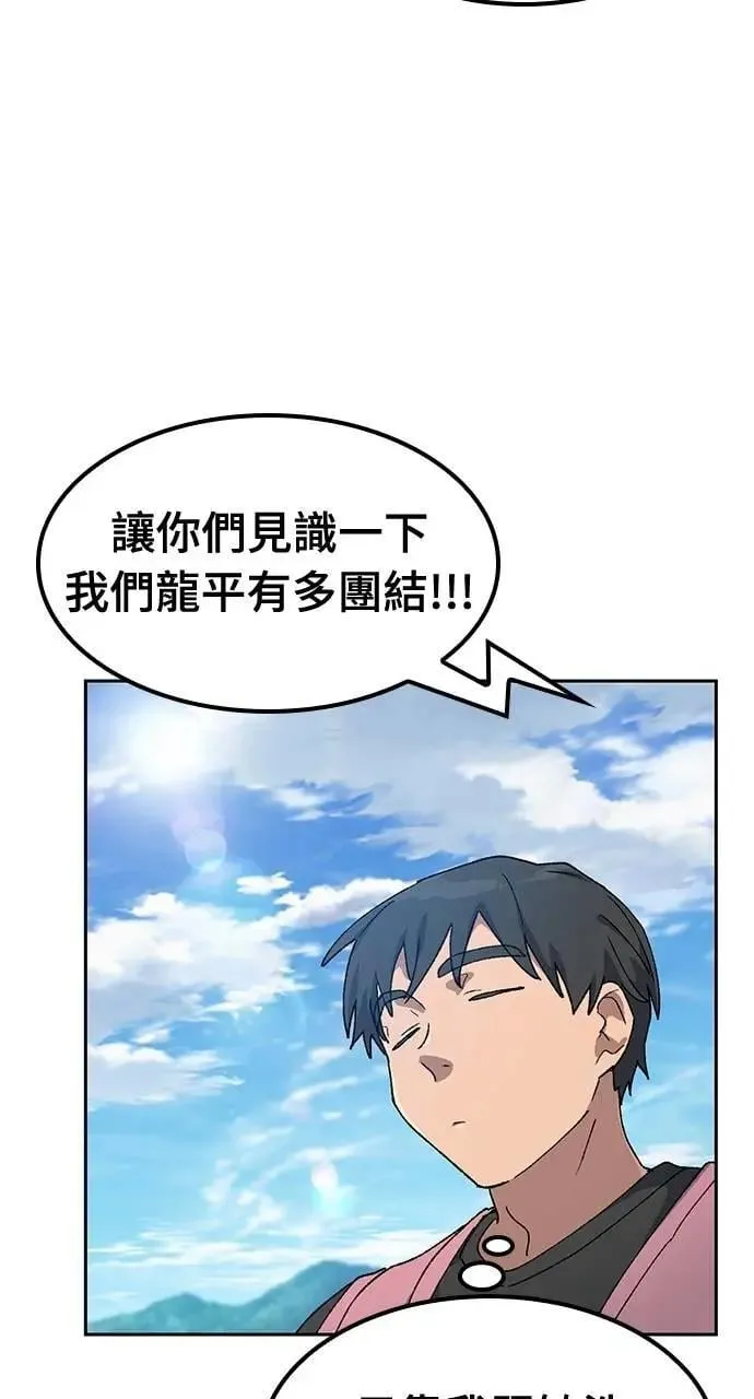 第50话 第47页