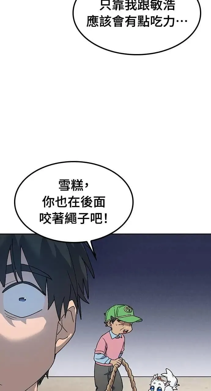 第50话 第48页