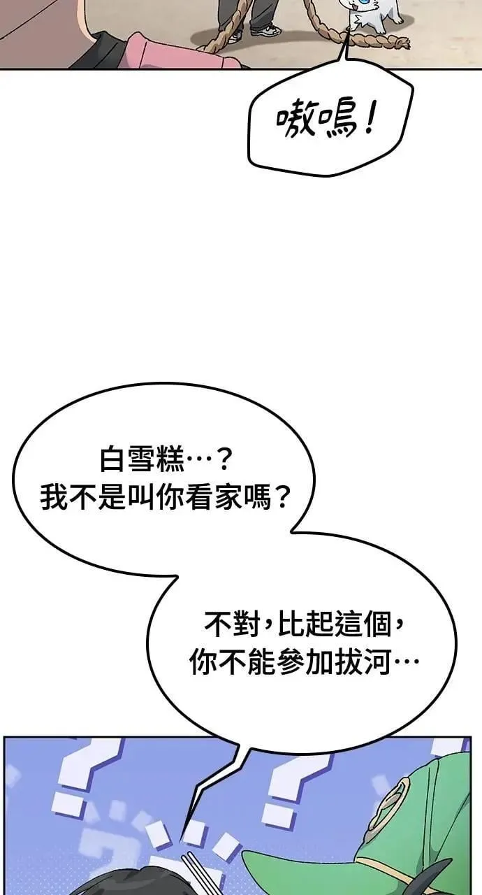 第50话 第49页