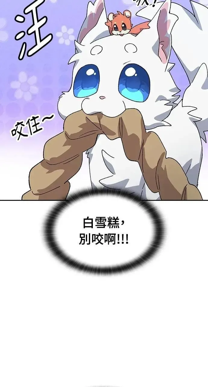 第50话 第51页