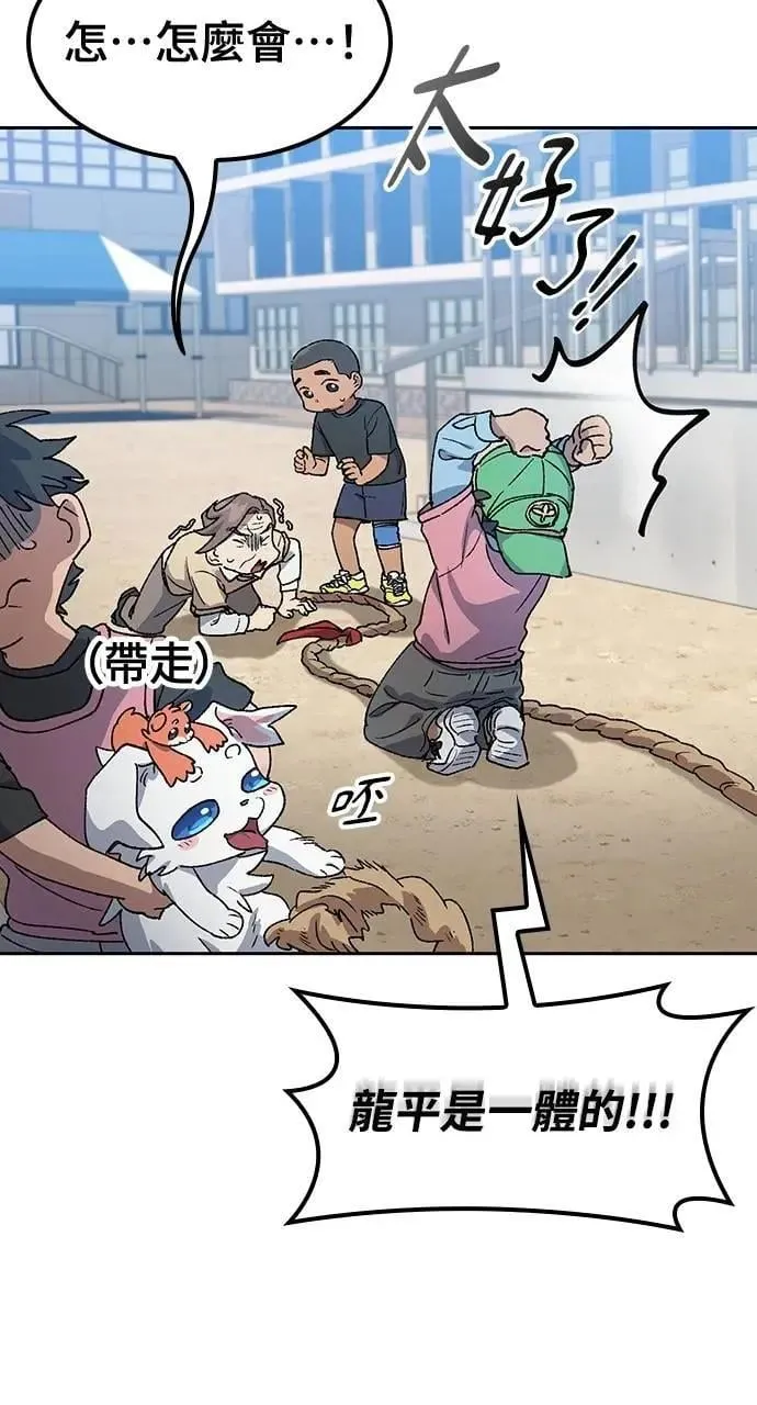 第50话 第55页