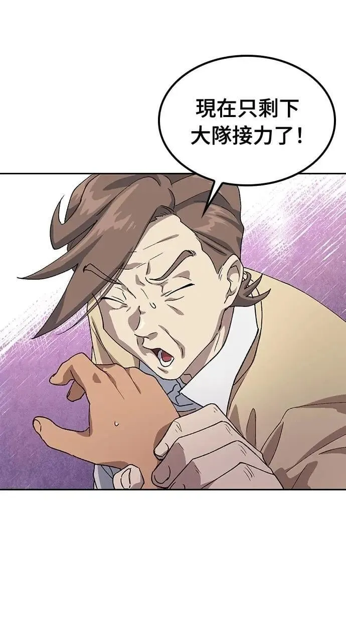 第50话 第57页