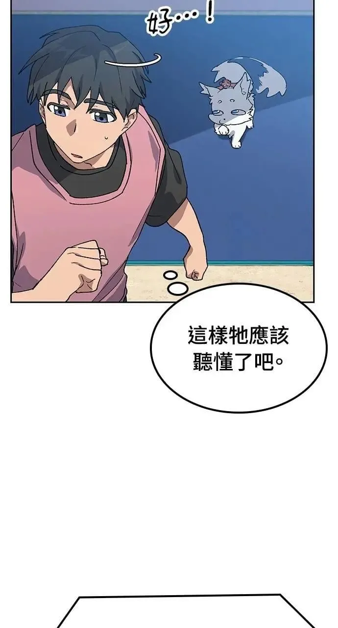第50话 第61页