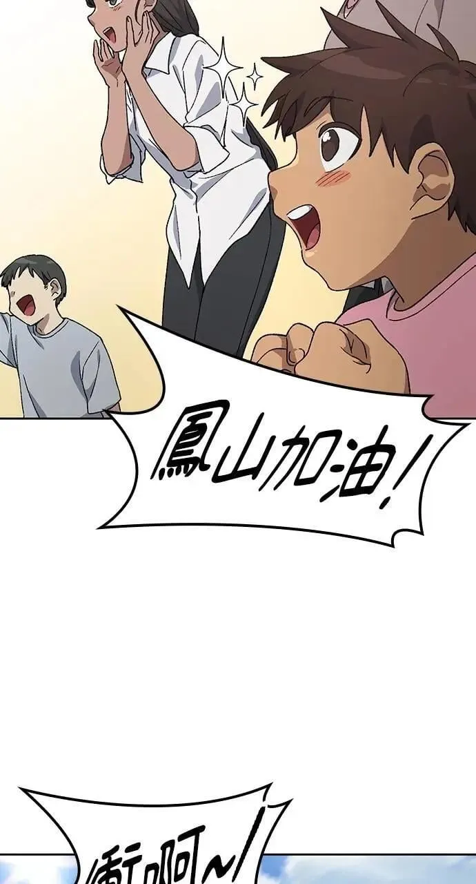 第50话 第68页