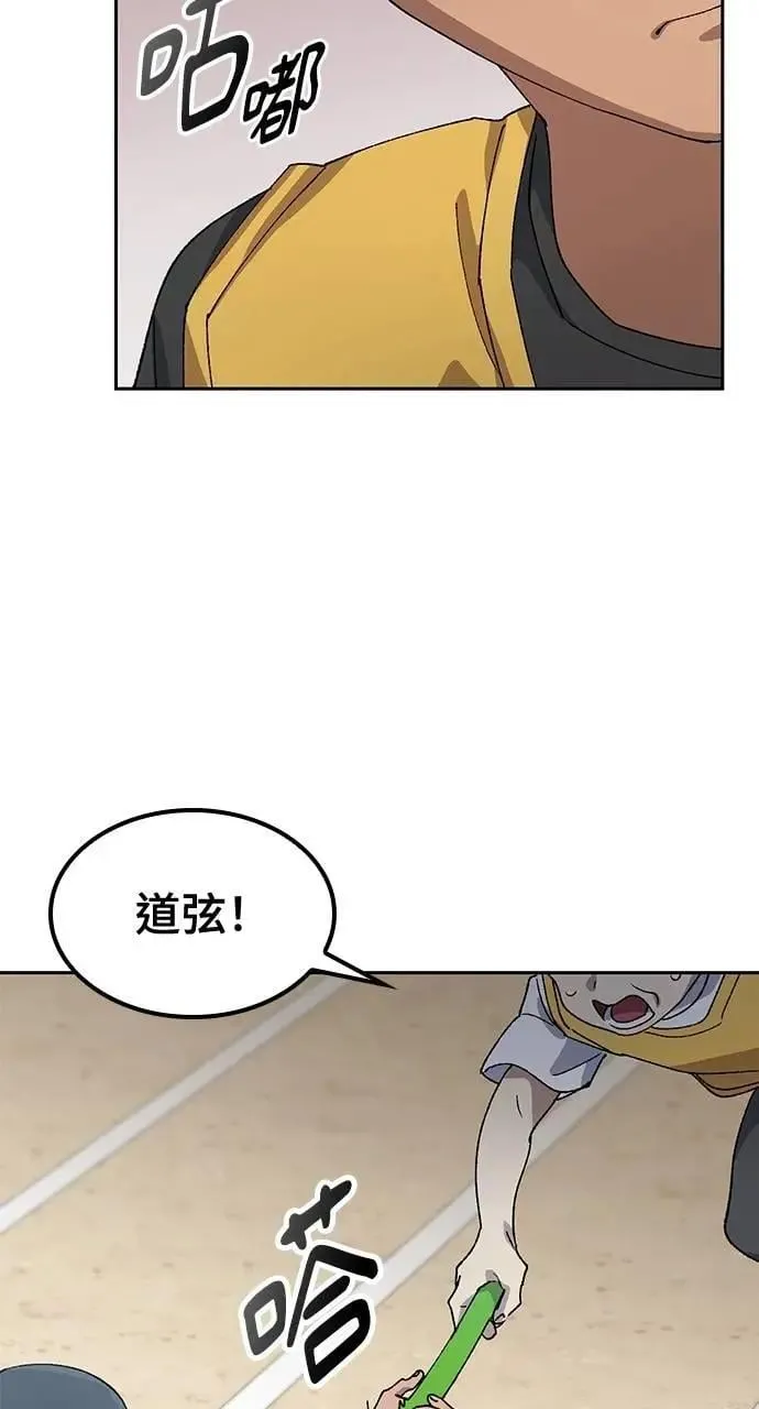 第50话 第73页