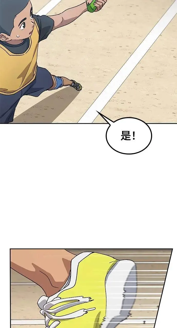 第50话 第74页