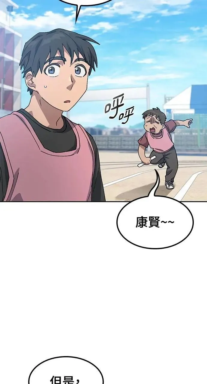 第50话 第77页