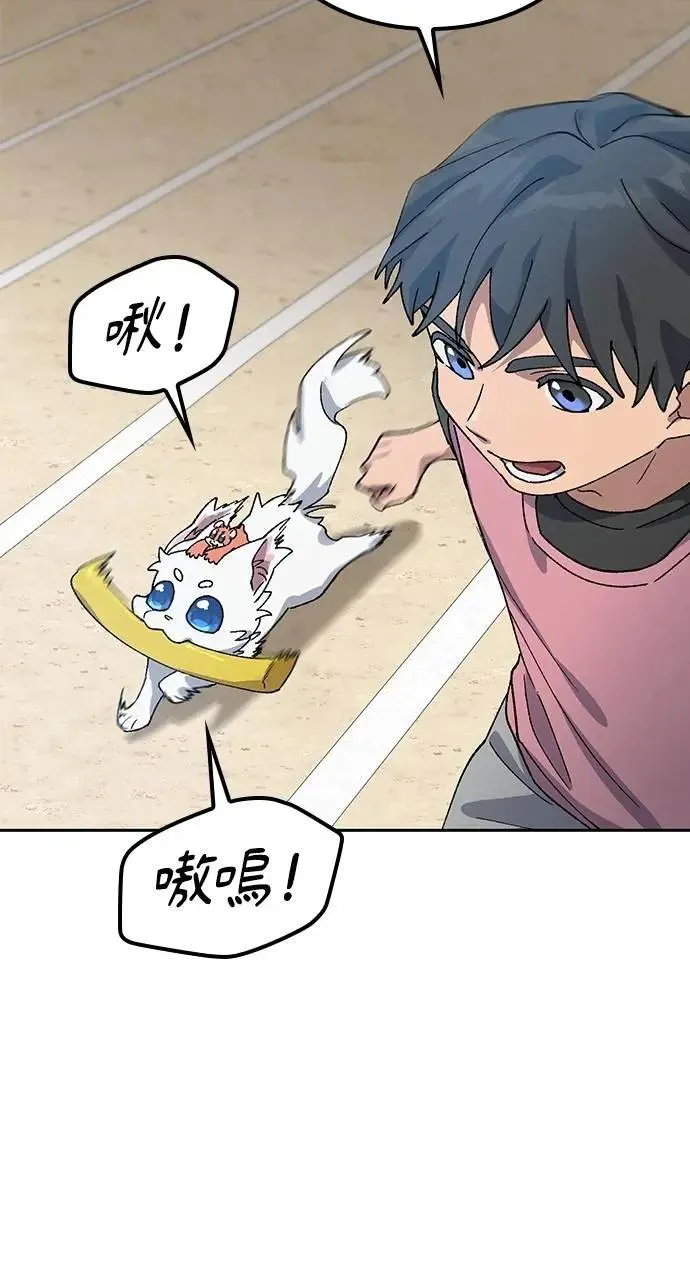 第50话 第79页