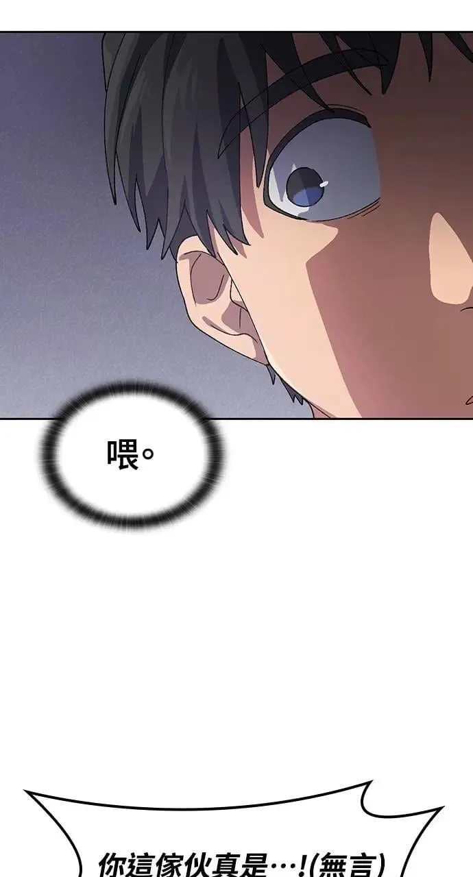 第50话 第80页