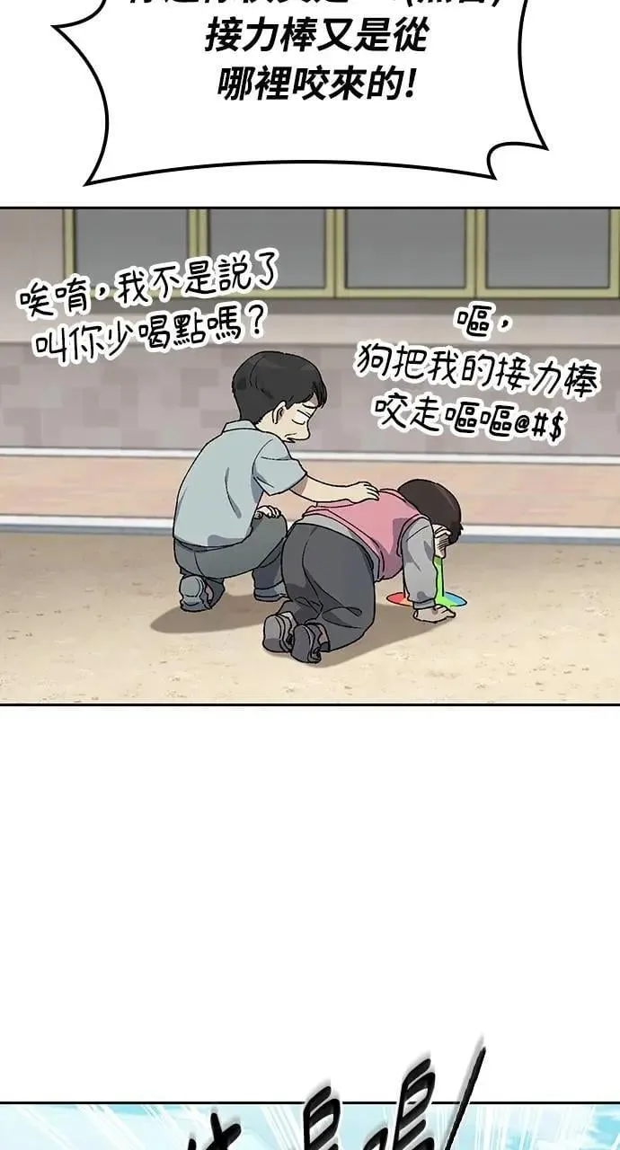 第50话 第81页
