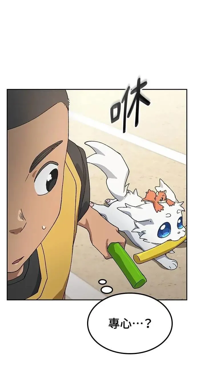 第50话 第84页