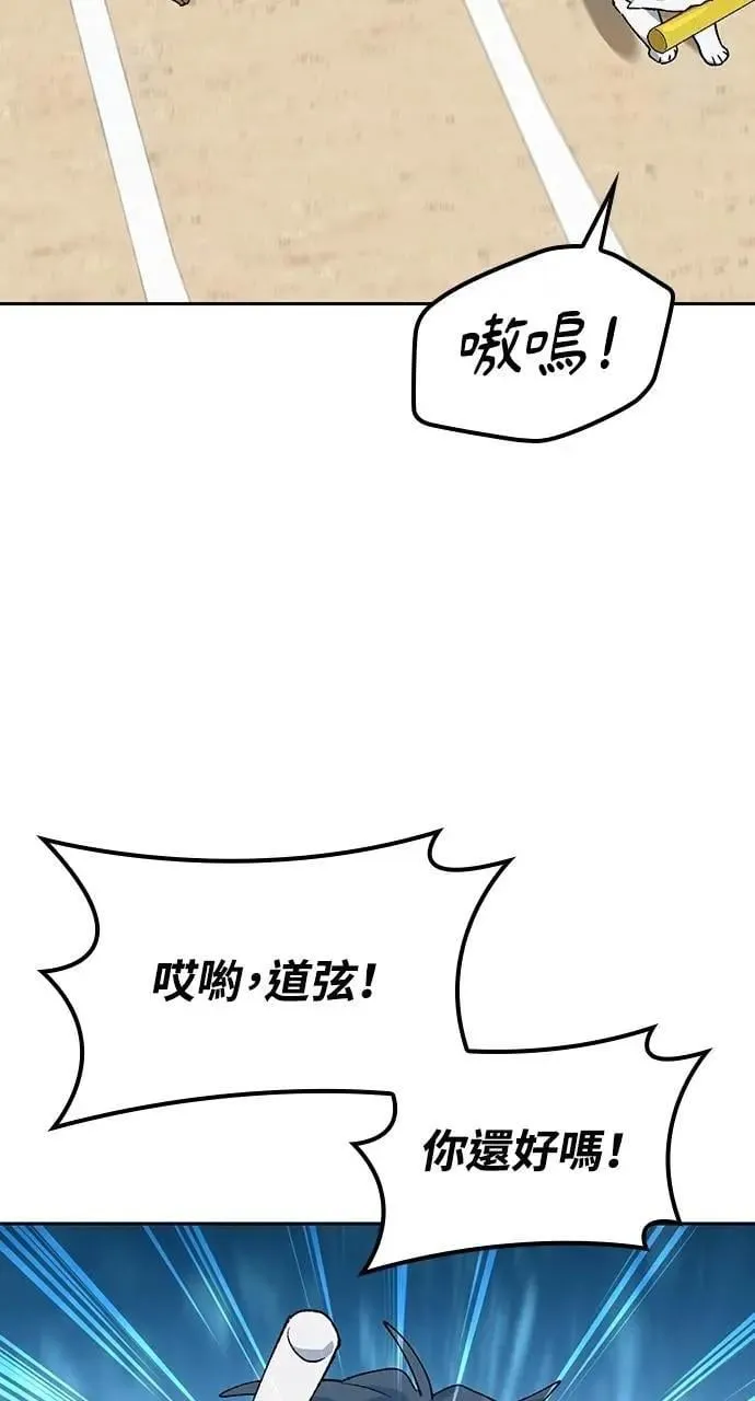 第50话 第89页