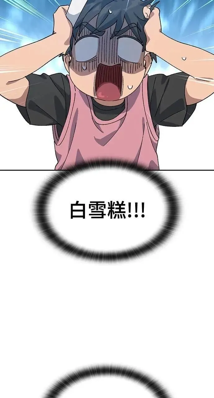 第50话 第90页