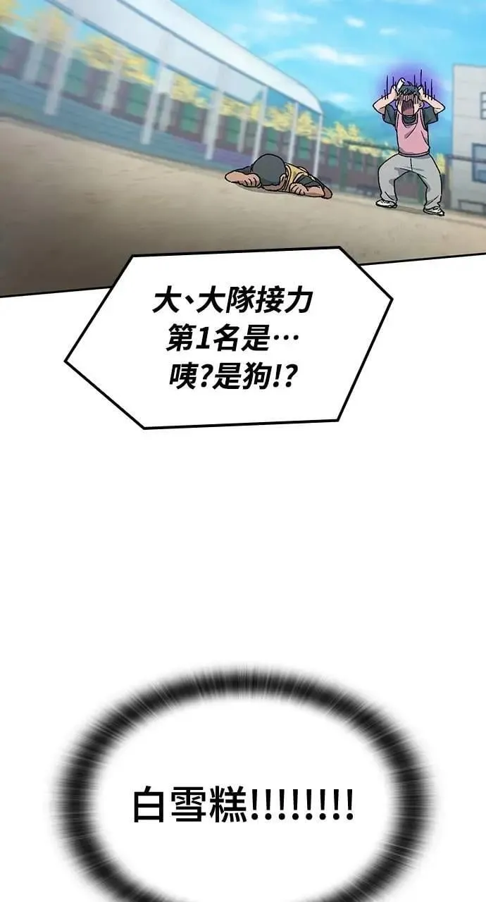 第50话 第92页