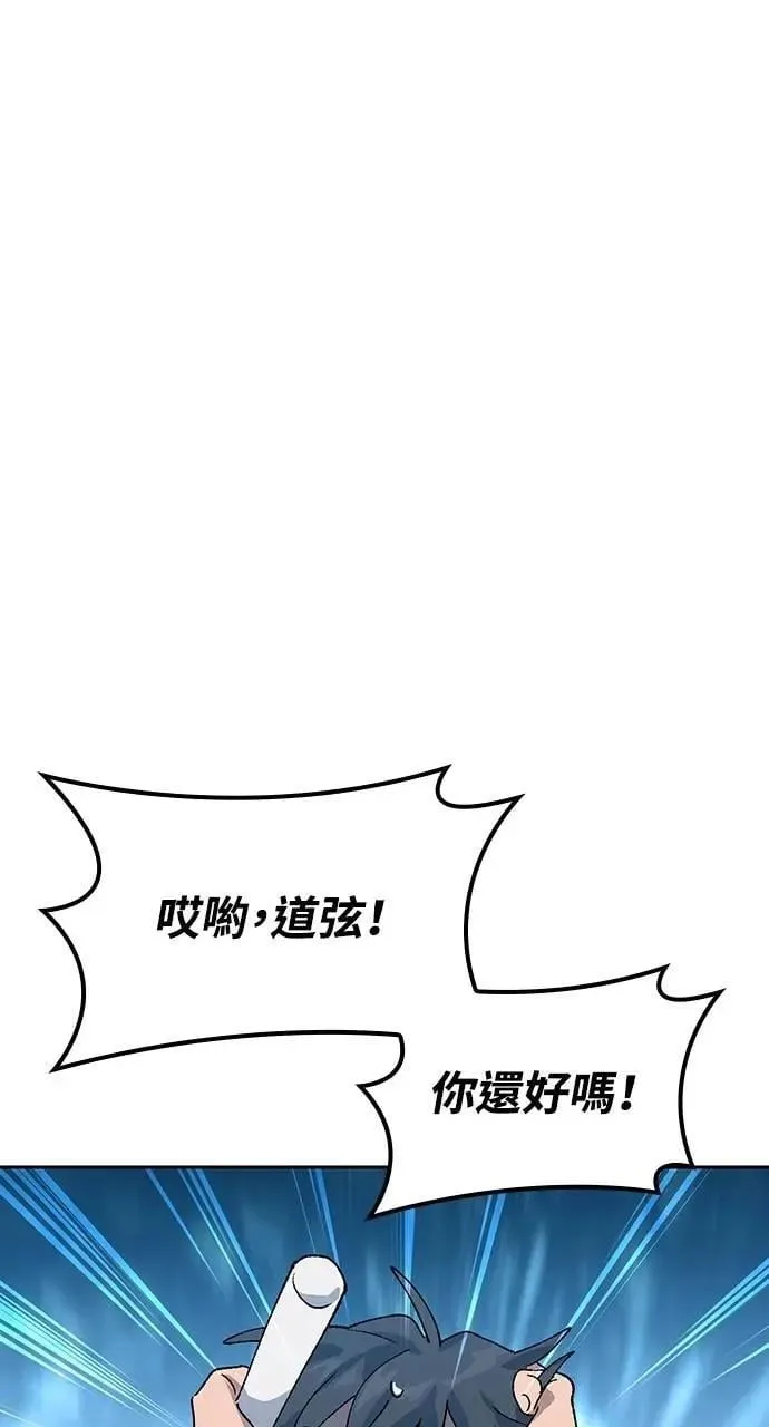 第50话 第94页