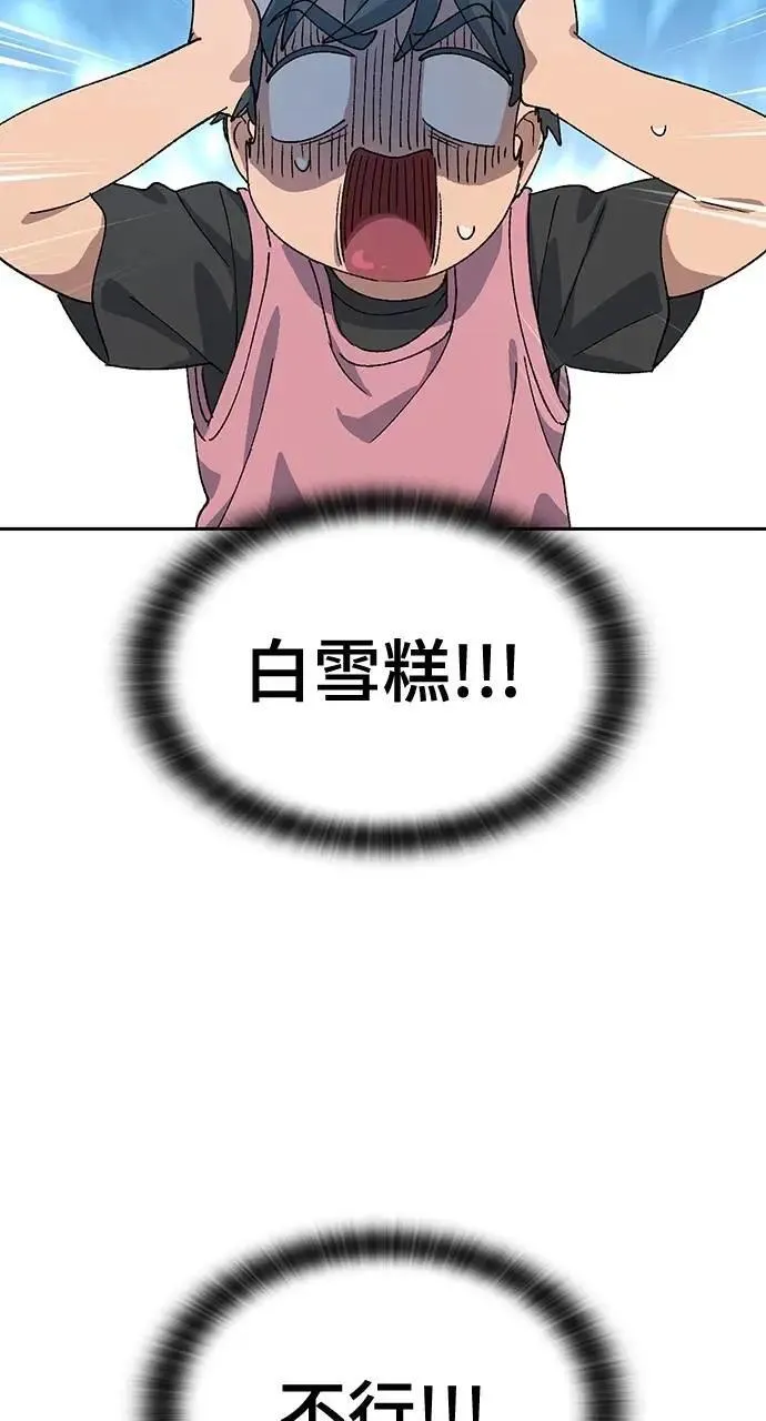 第50话 第95页