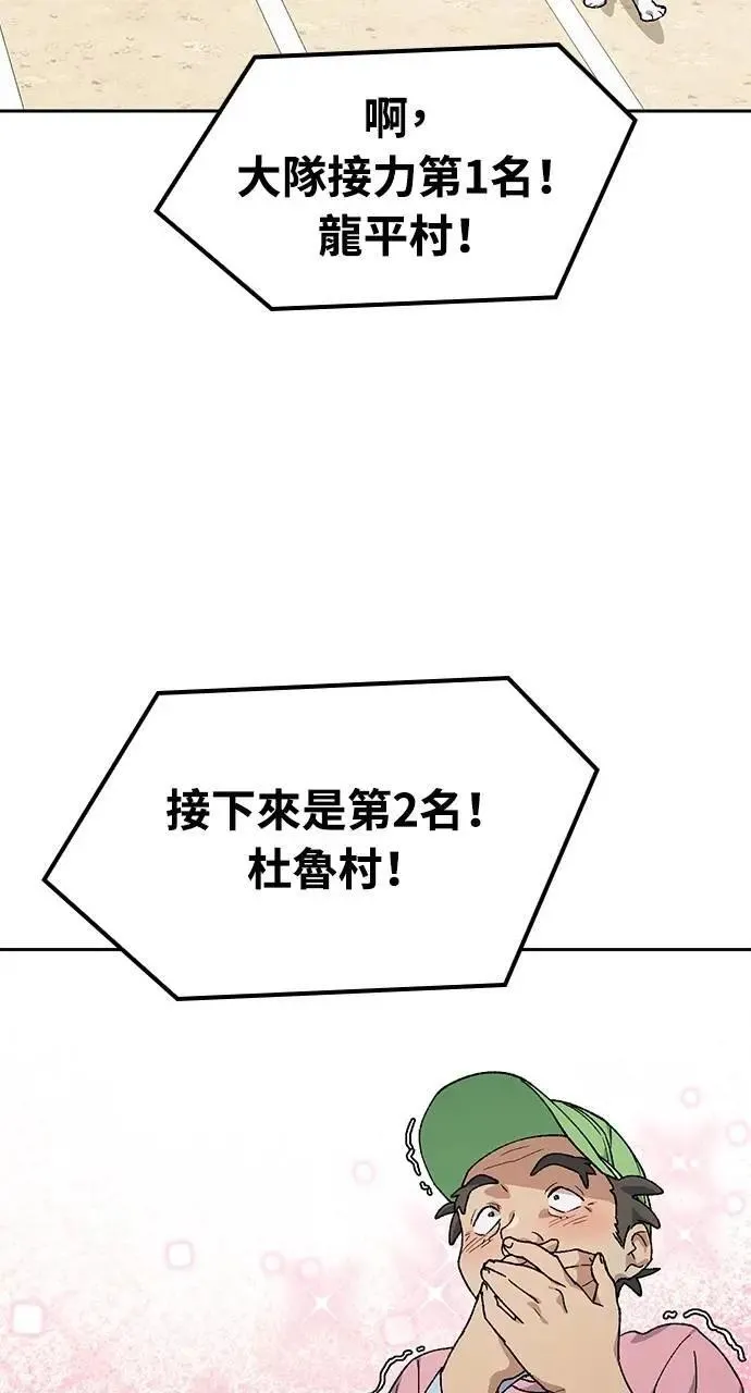 第51话 第6页