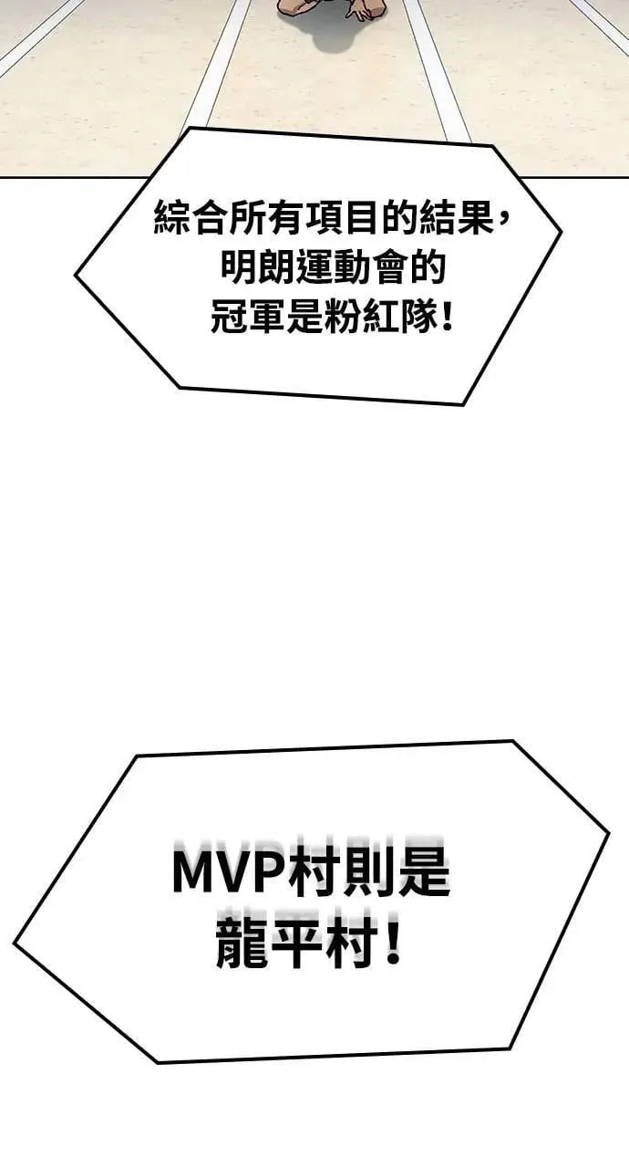 第51话 第8页