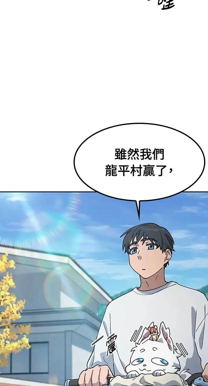 第51话 第13页