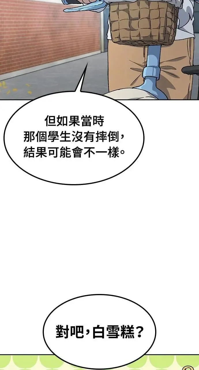 第51话 第14页