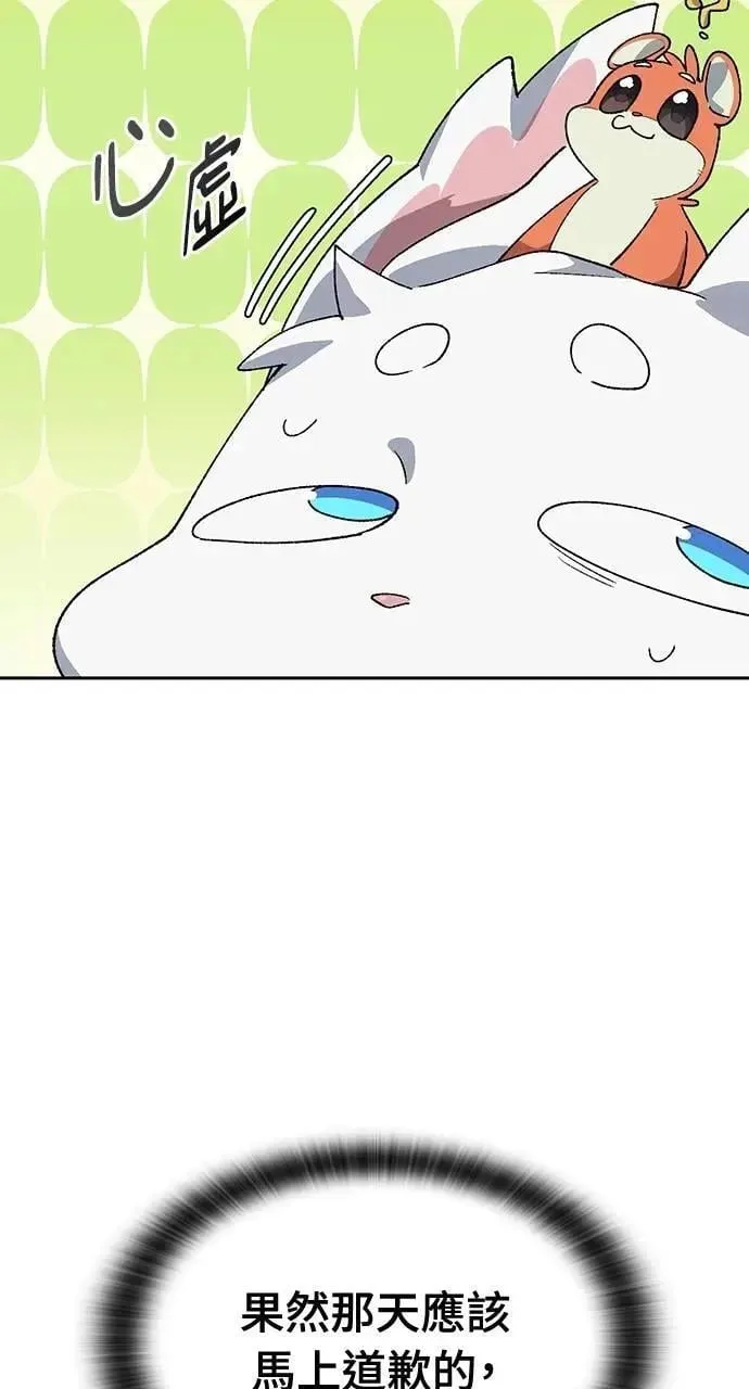 第51话 第15页