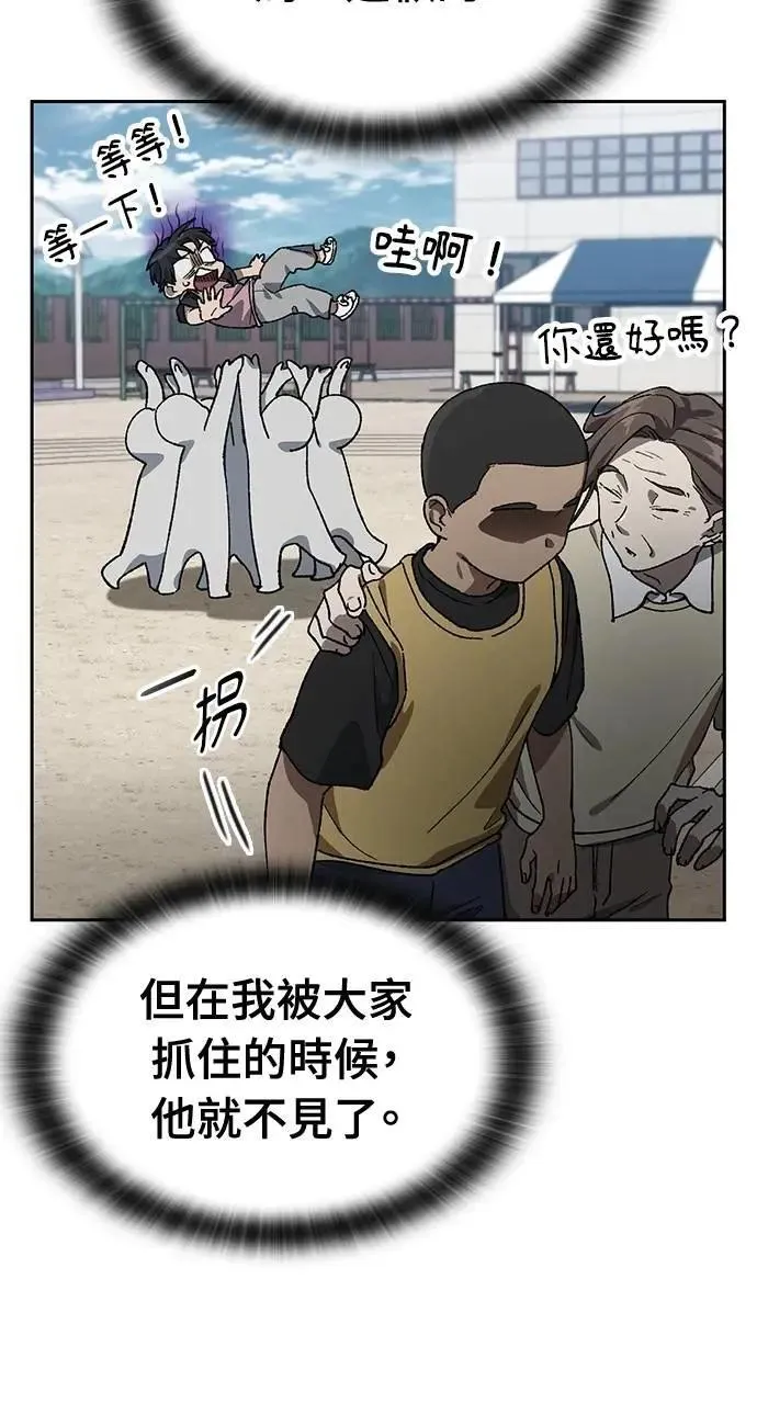 第51话 第16页