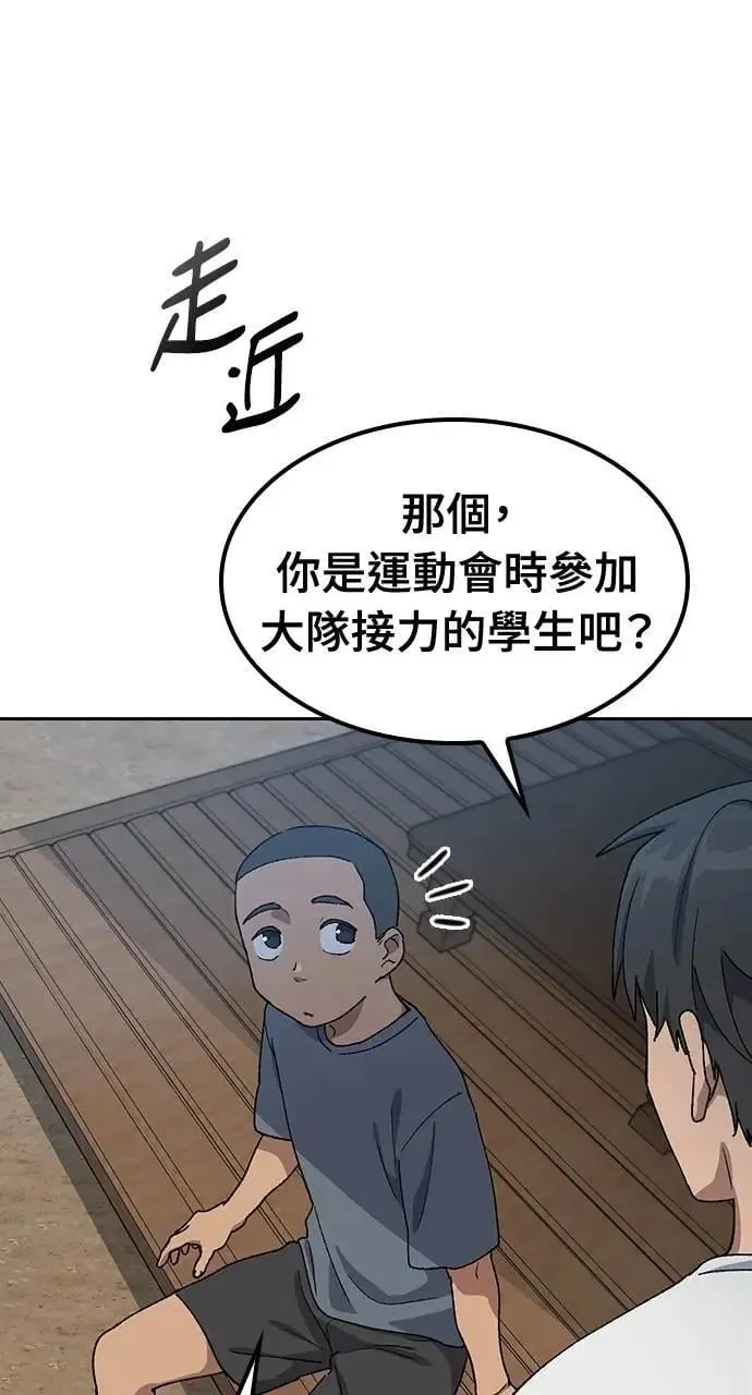 第51话 第20页