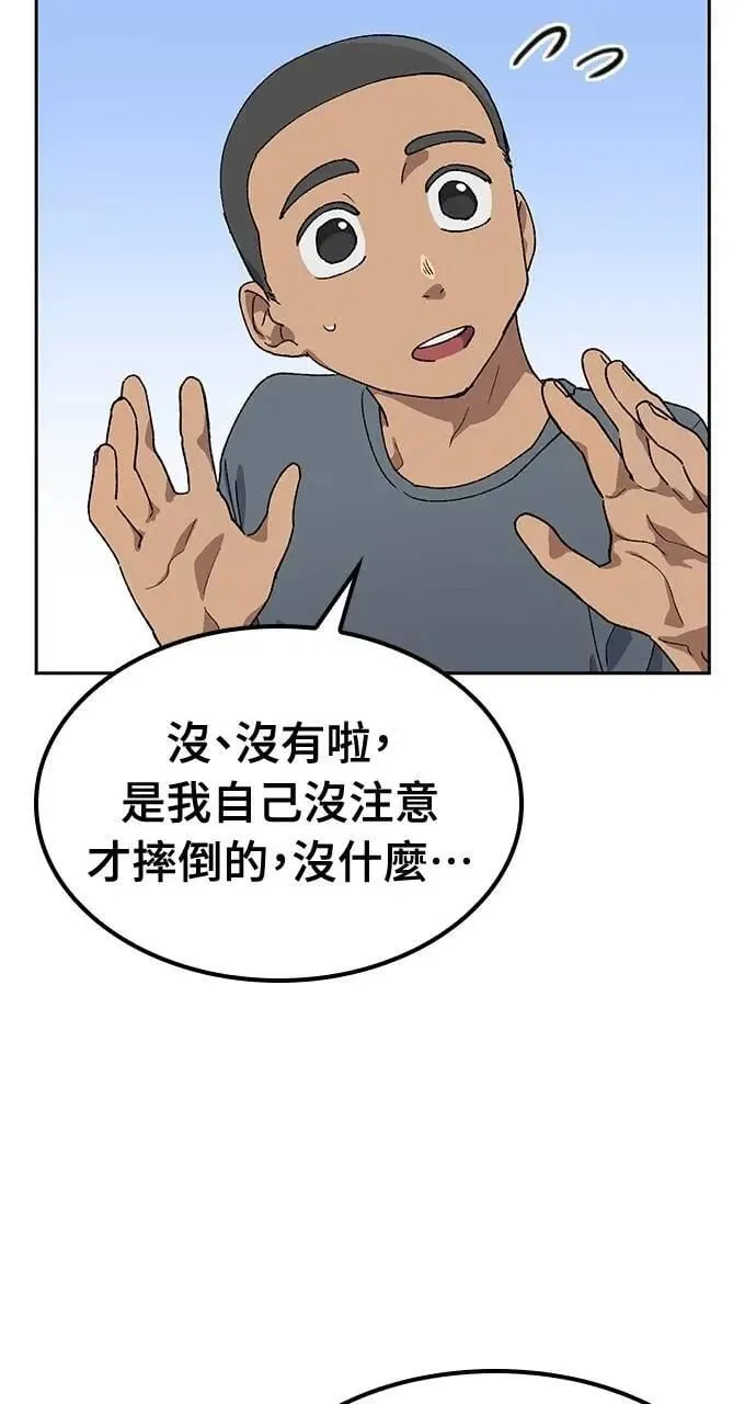 第51话 第23页
