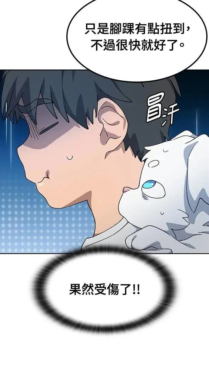 第51话 第24页