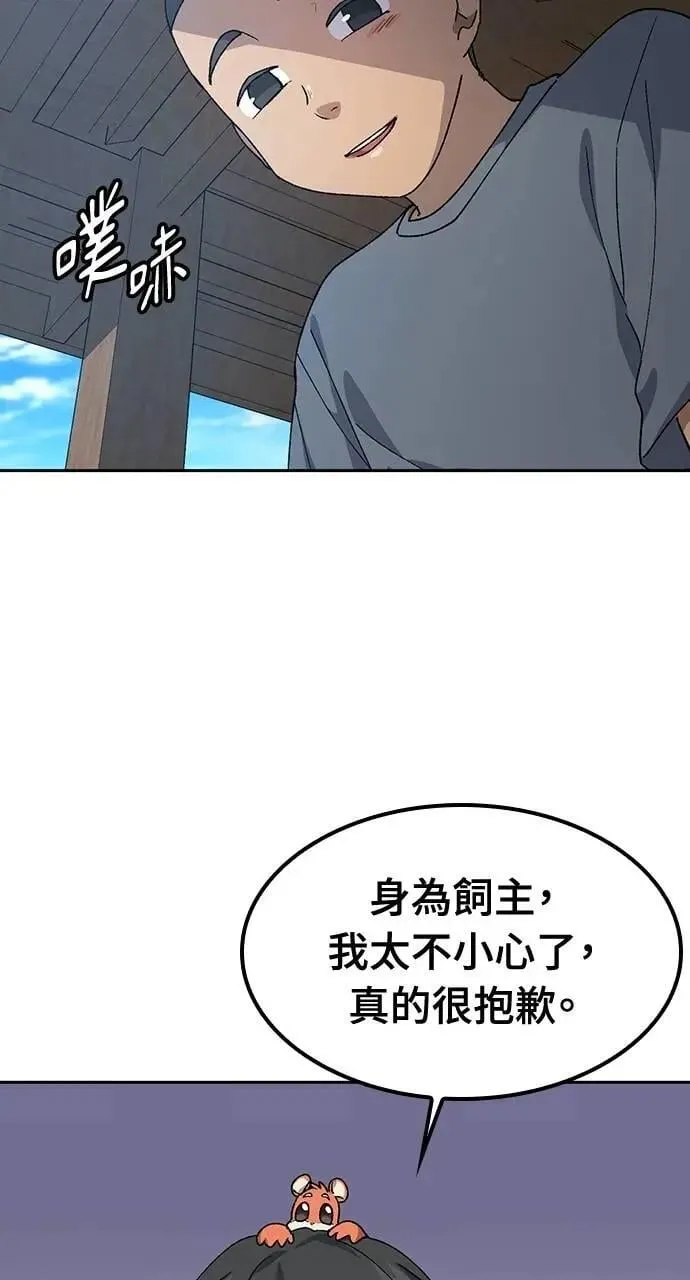 第51话 第27页