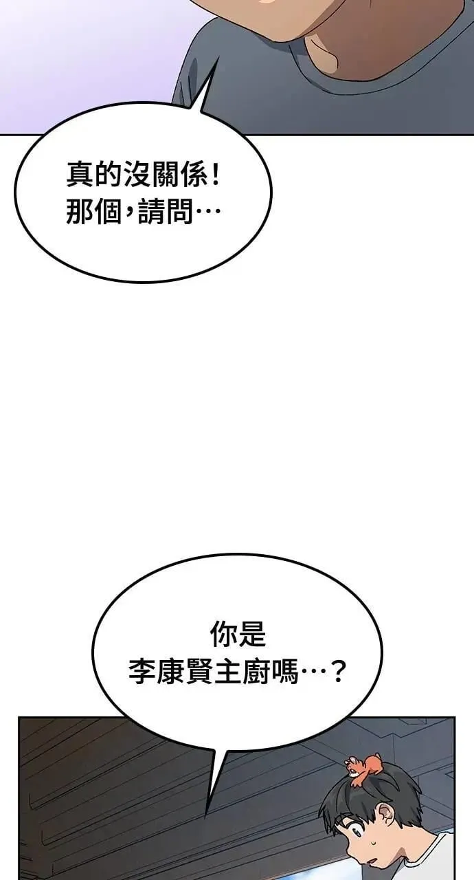 第51话 第29页