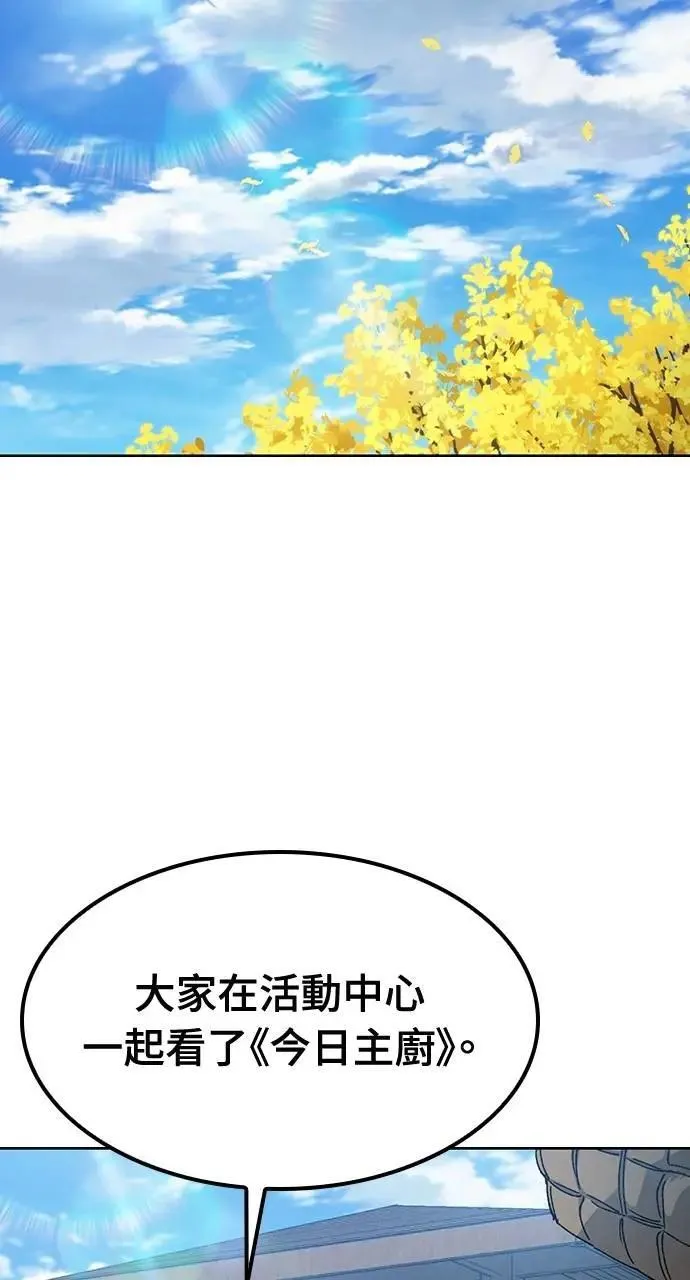 第51话 第31页