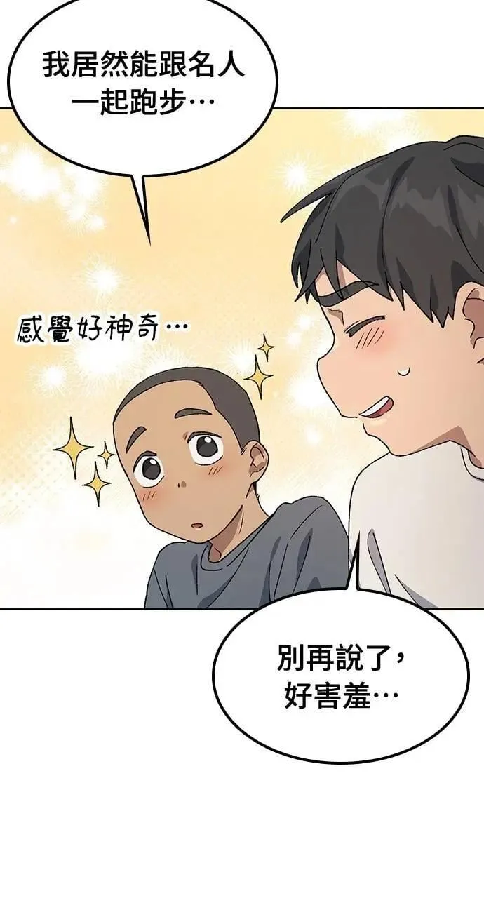 第51话 第33页