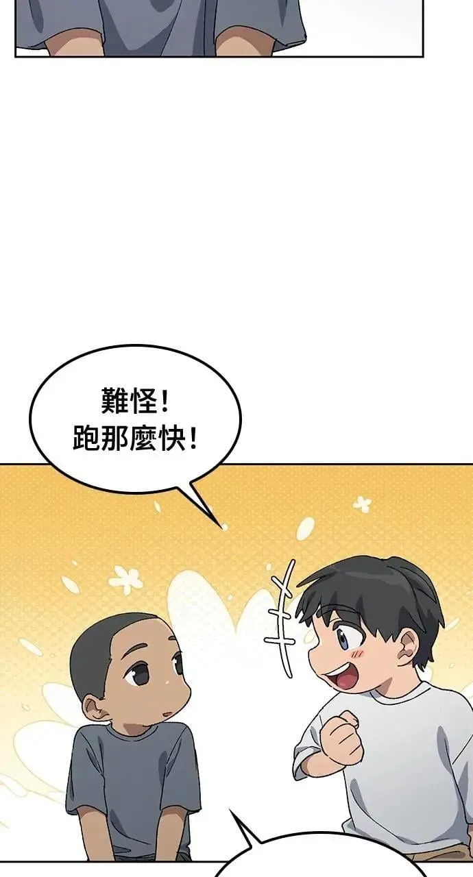 第51话 第36页