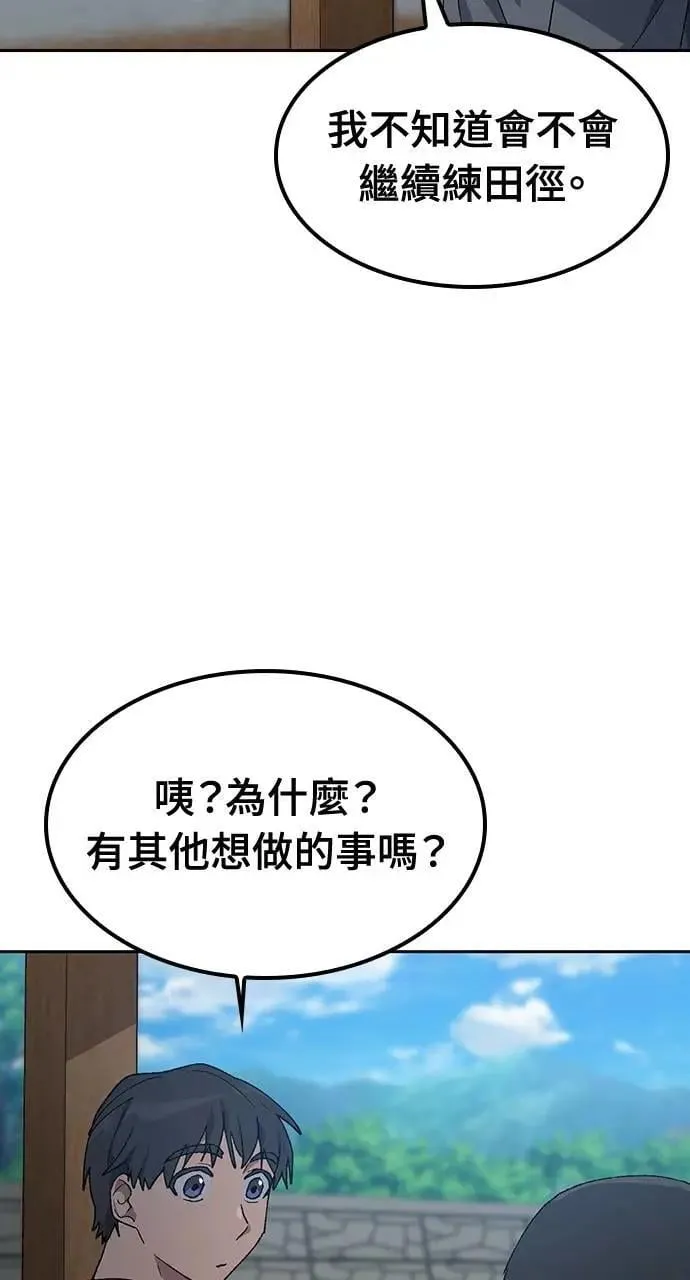 第51话 第38页