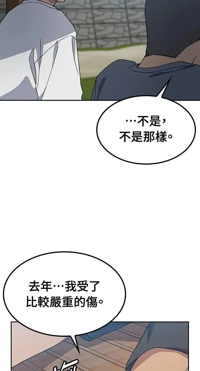 第51话 第39页