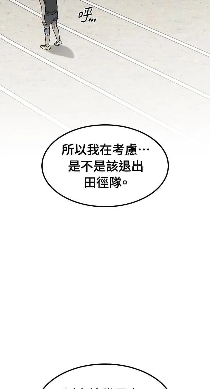 第51话 第45页