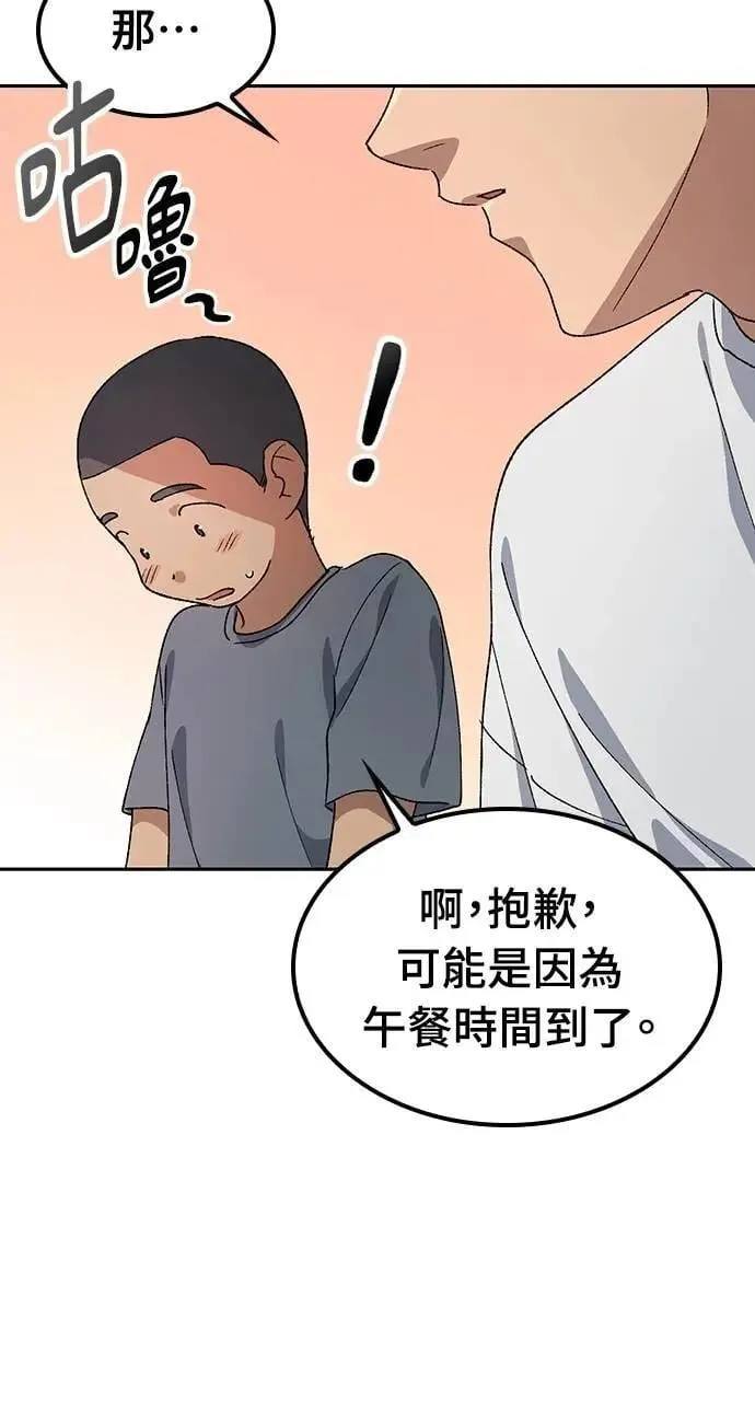 第51话 第47页
