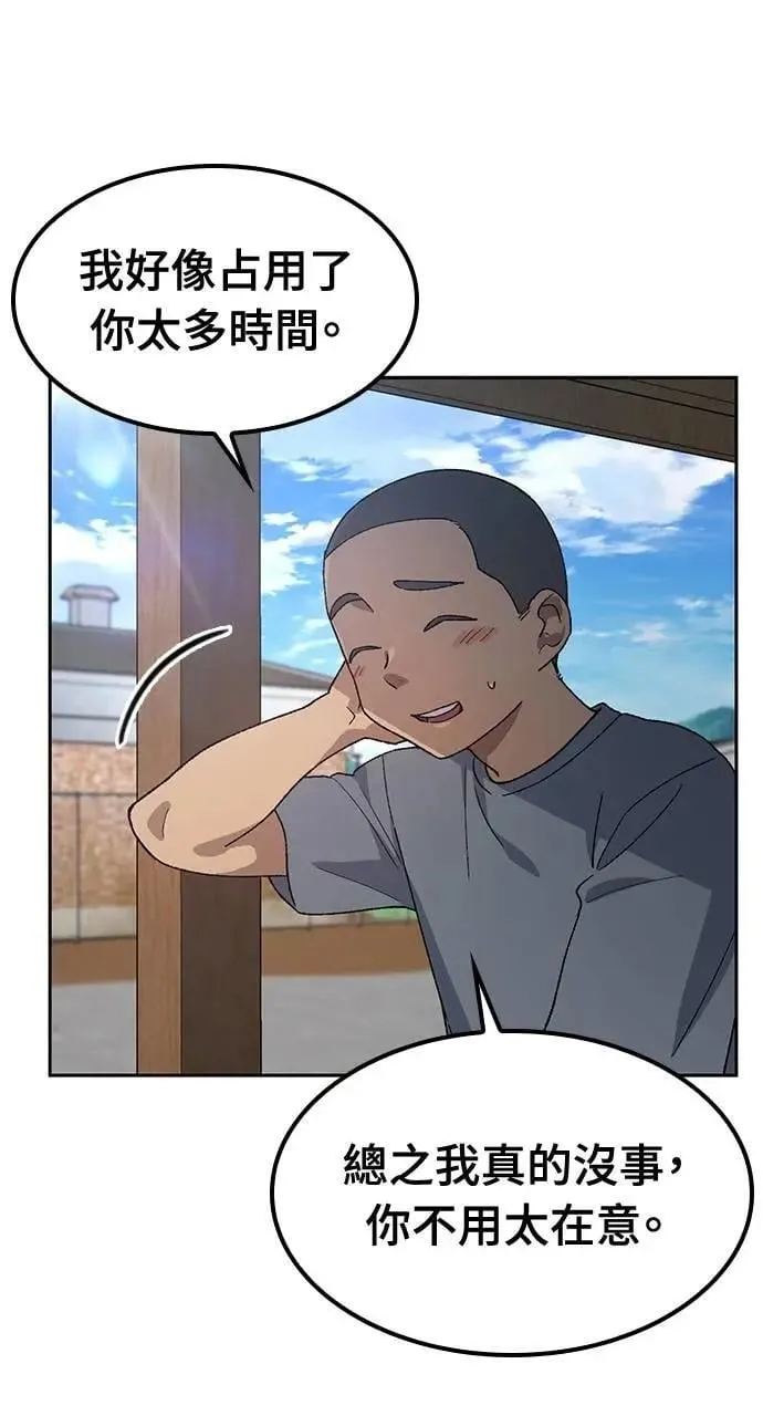 第51话 第48页