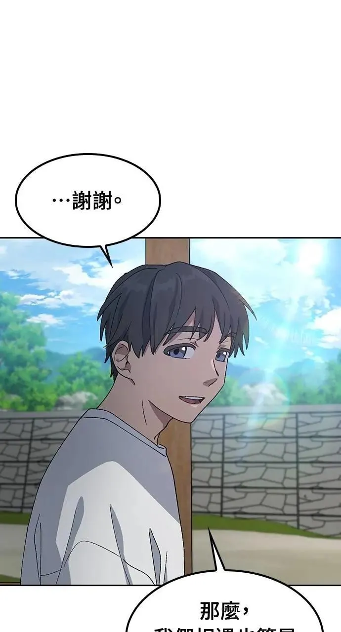 第51话 第49页