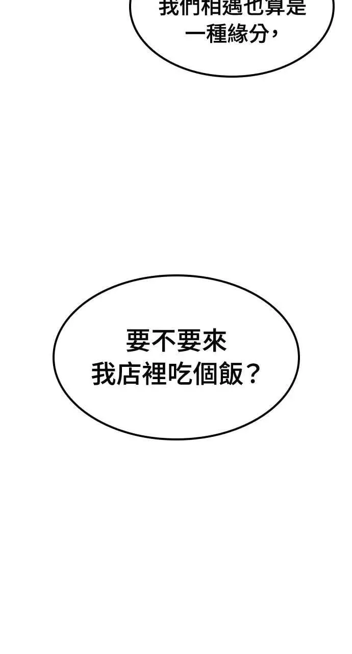 第51话 第50页
