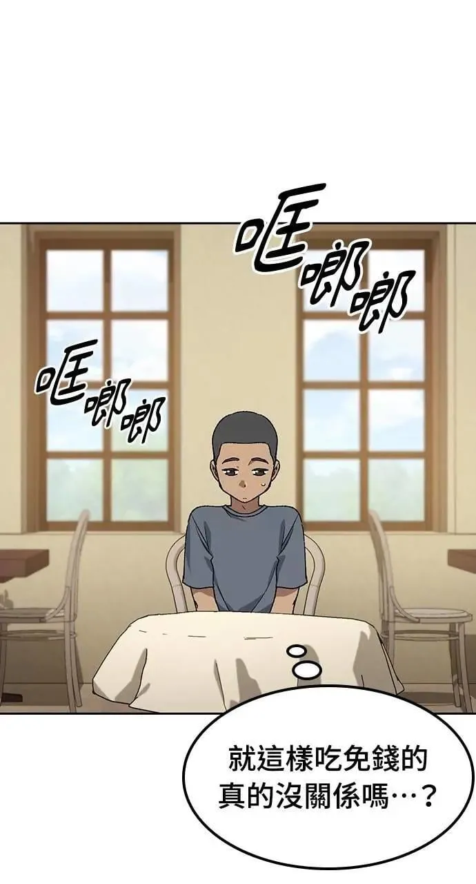 第51话 第52页