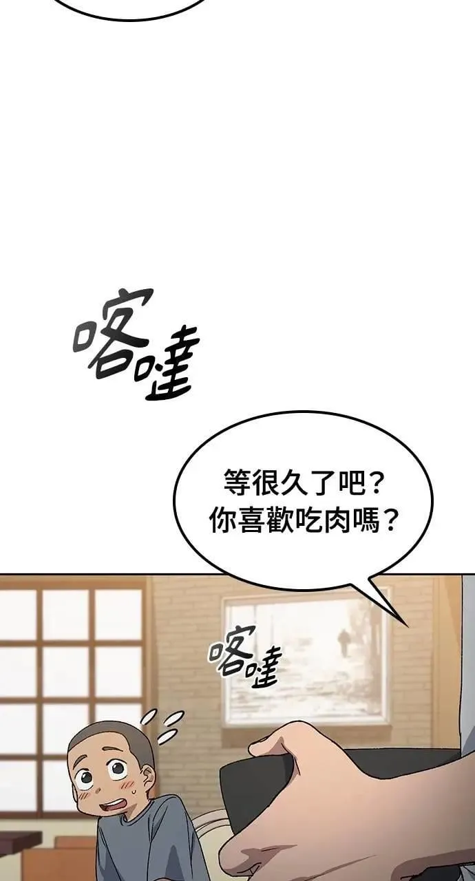 第51话 第54页